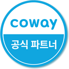 코웨이 스토어 마크