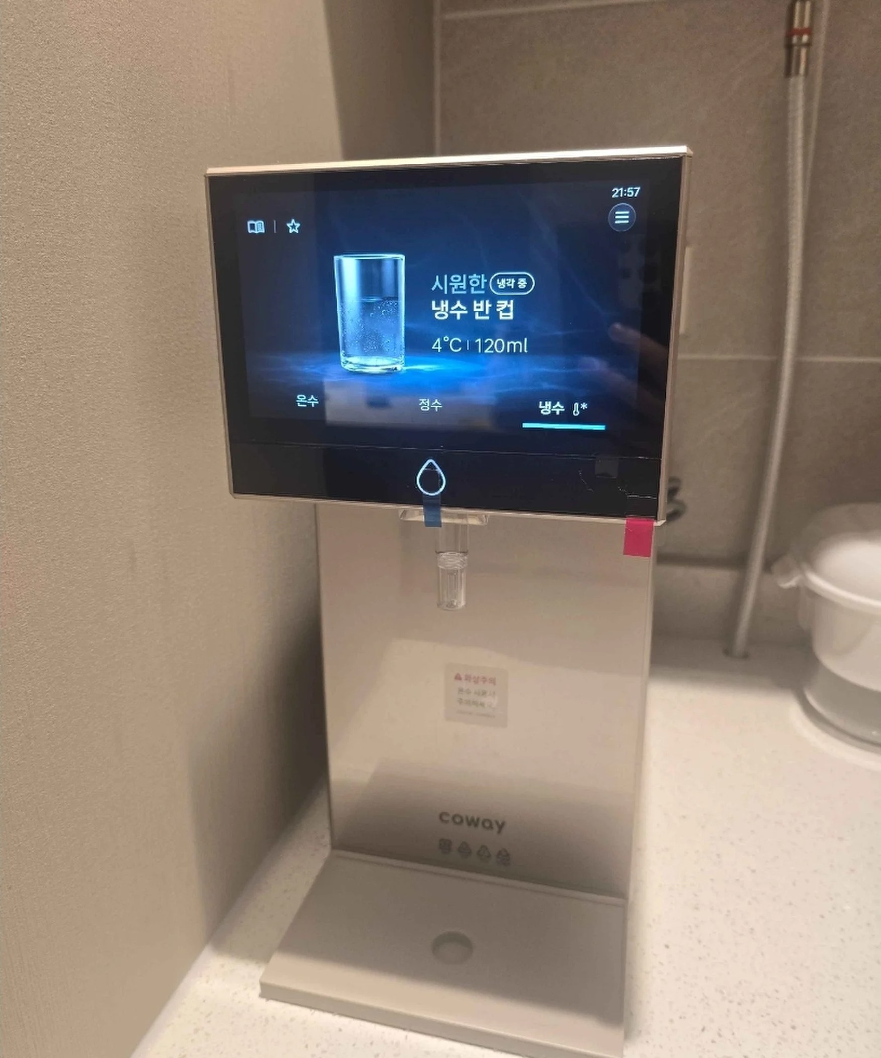 성내 아이콘 프로설치
